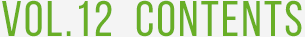 VOL.12  CONTENTS