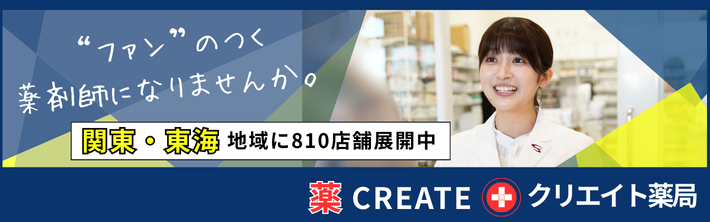 クリエイトエス・ディー