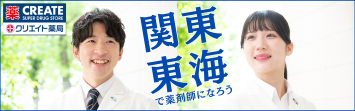 クリエイトエス・ディー