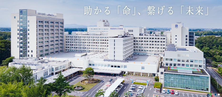獨協医科大学病院
