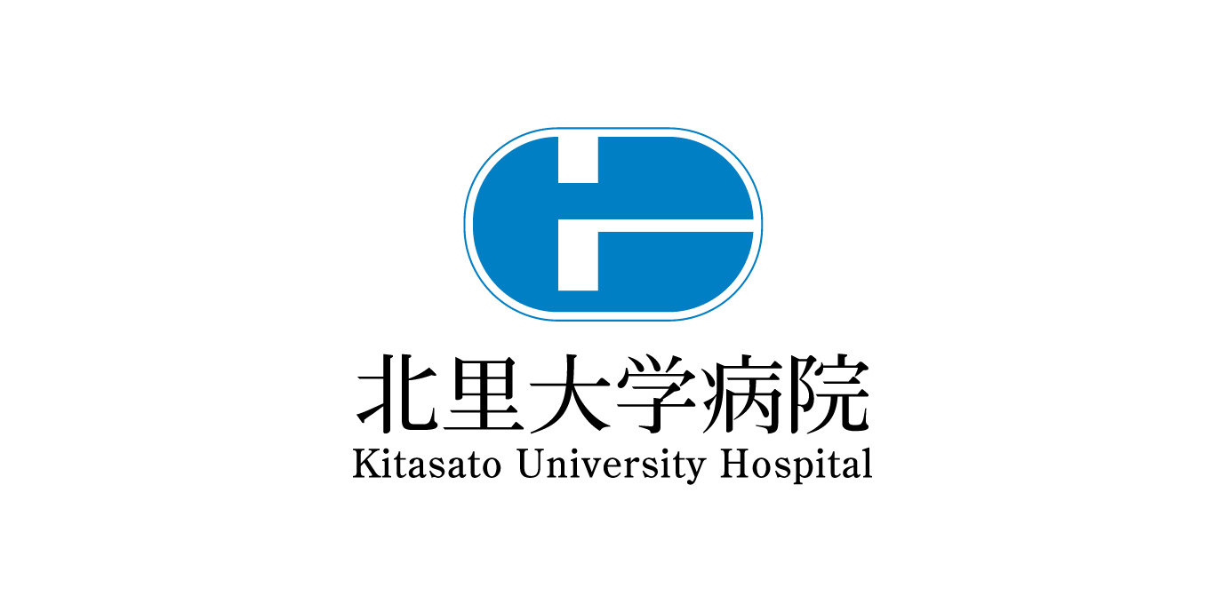 学校法人北里研究所　北里大学病院
