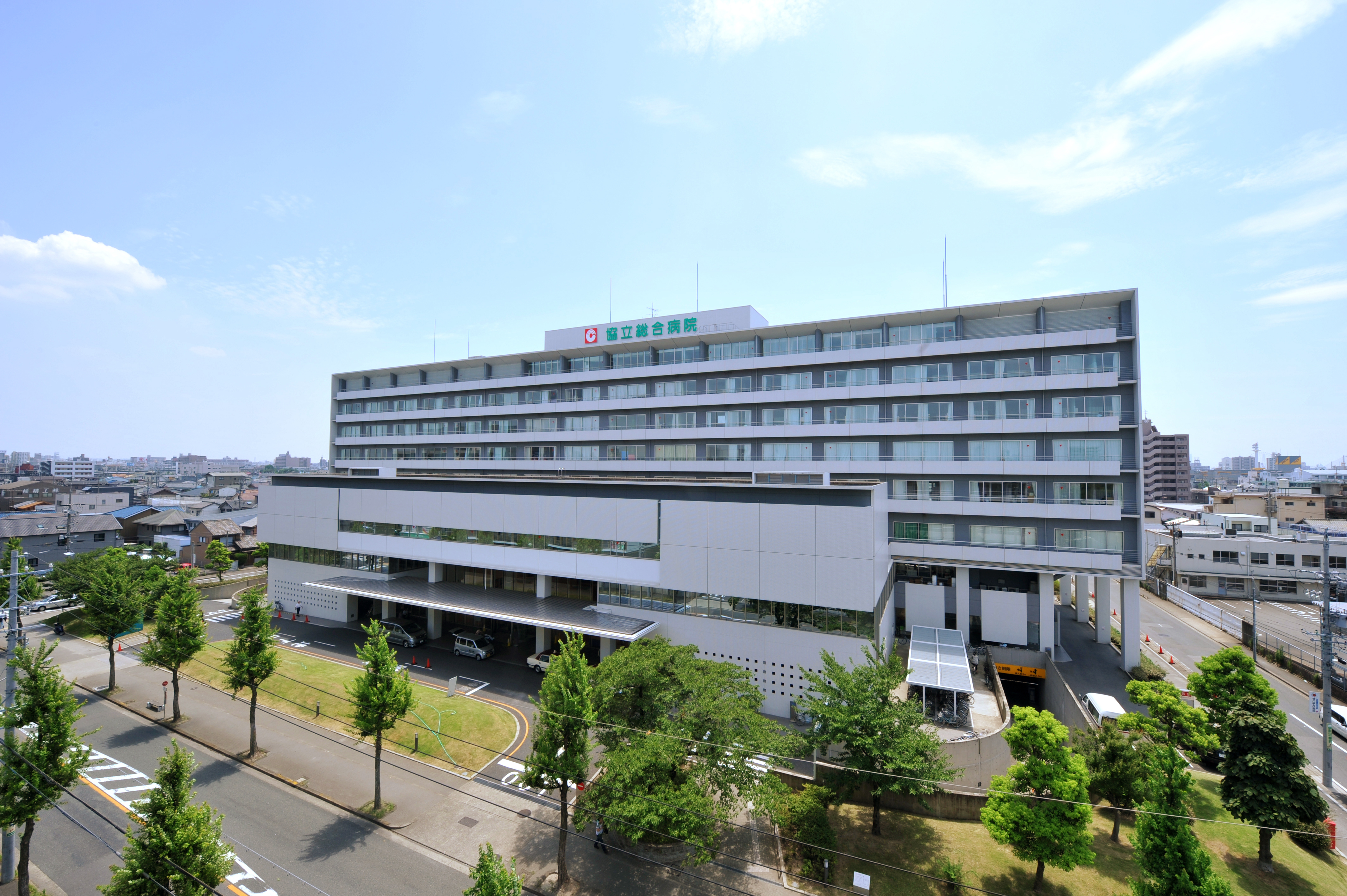みなと医療生活協同組合　協立総合病院