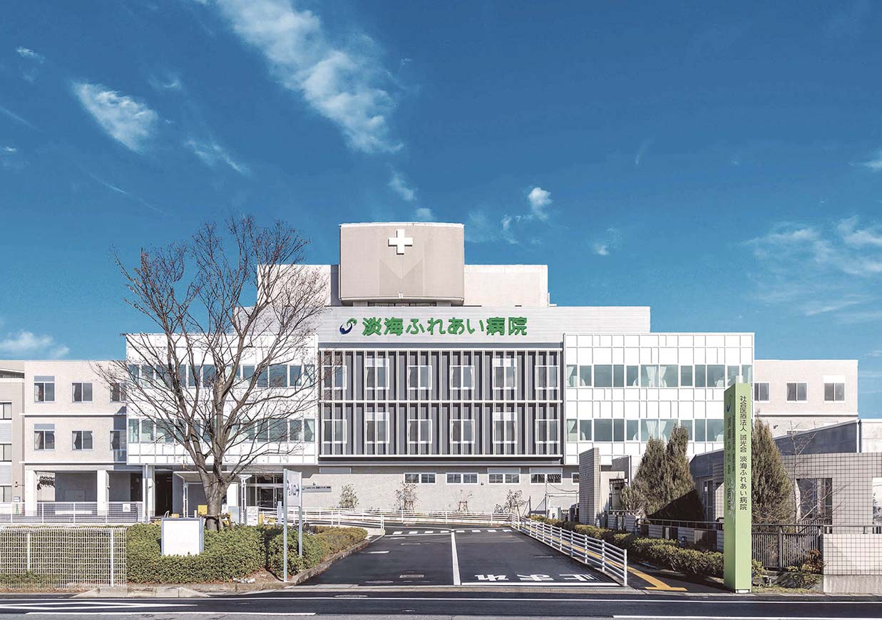 社会医療法人 誠光会 淡海ふれあい病院