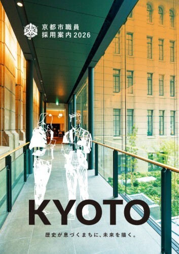 京都市