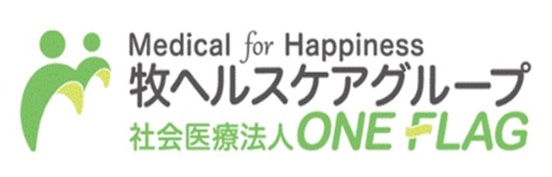 社会医療法人 ONE FLAG　おおさかグローバル整形外科病院 / 牧病院 / 牧リハビリテーション病院