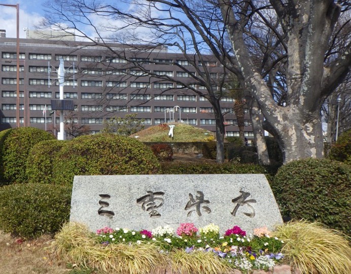 三重県庁