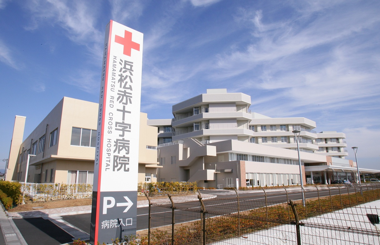 日本赤十字社　浜松赤十字病院
